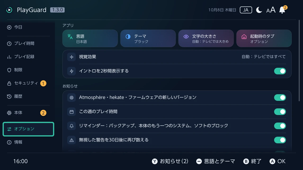 オプション