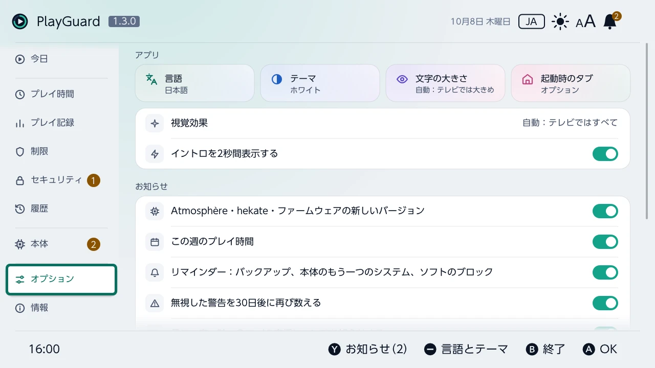 オプション