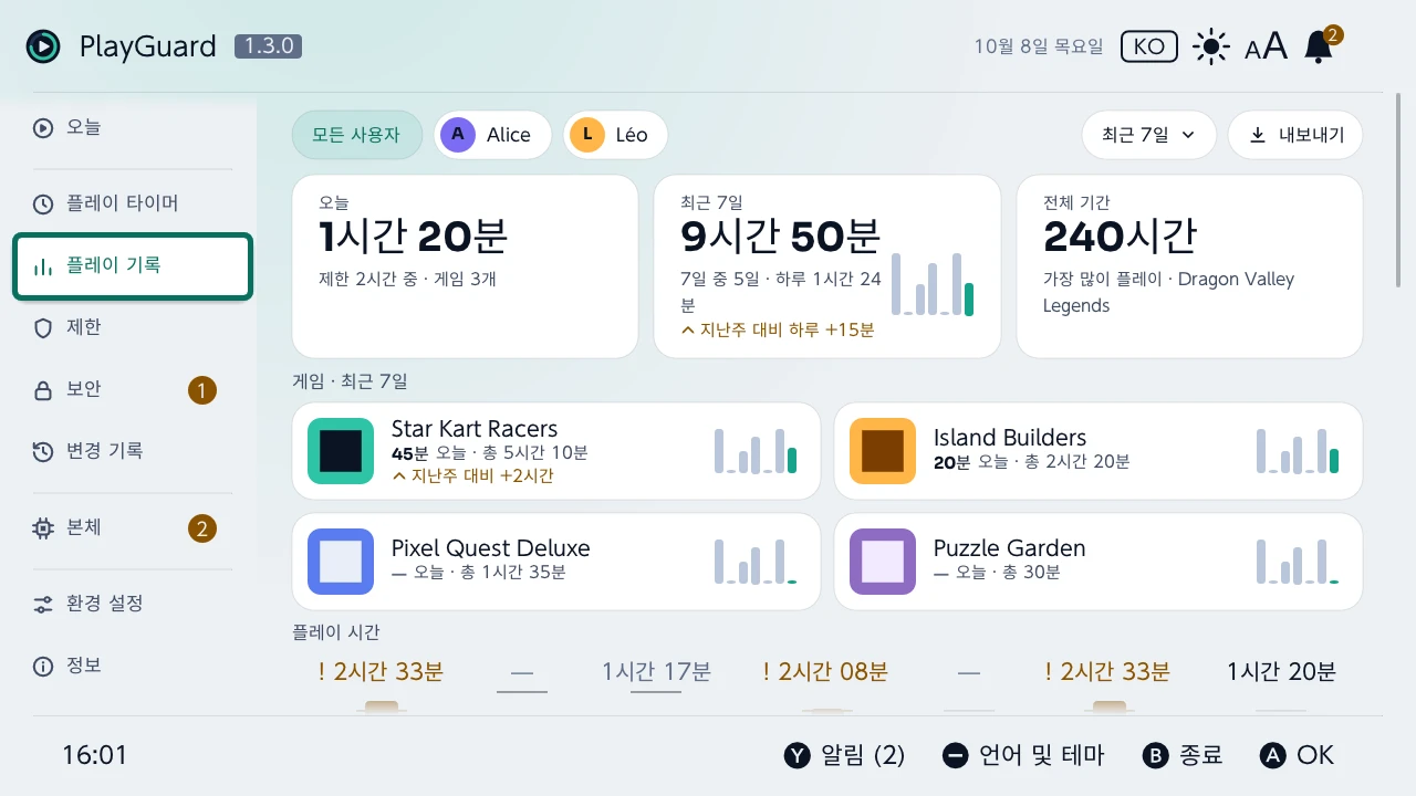 플레이 기록