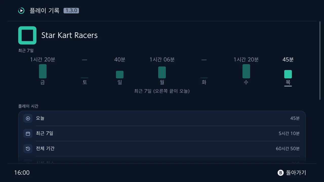 게임 하나