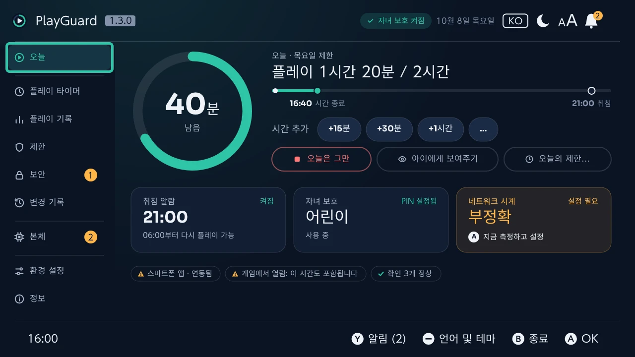 오늘