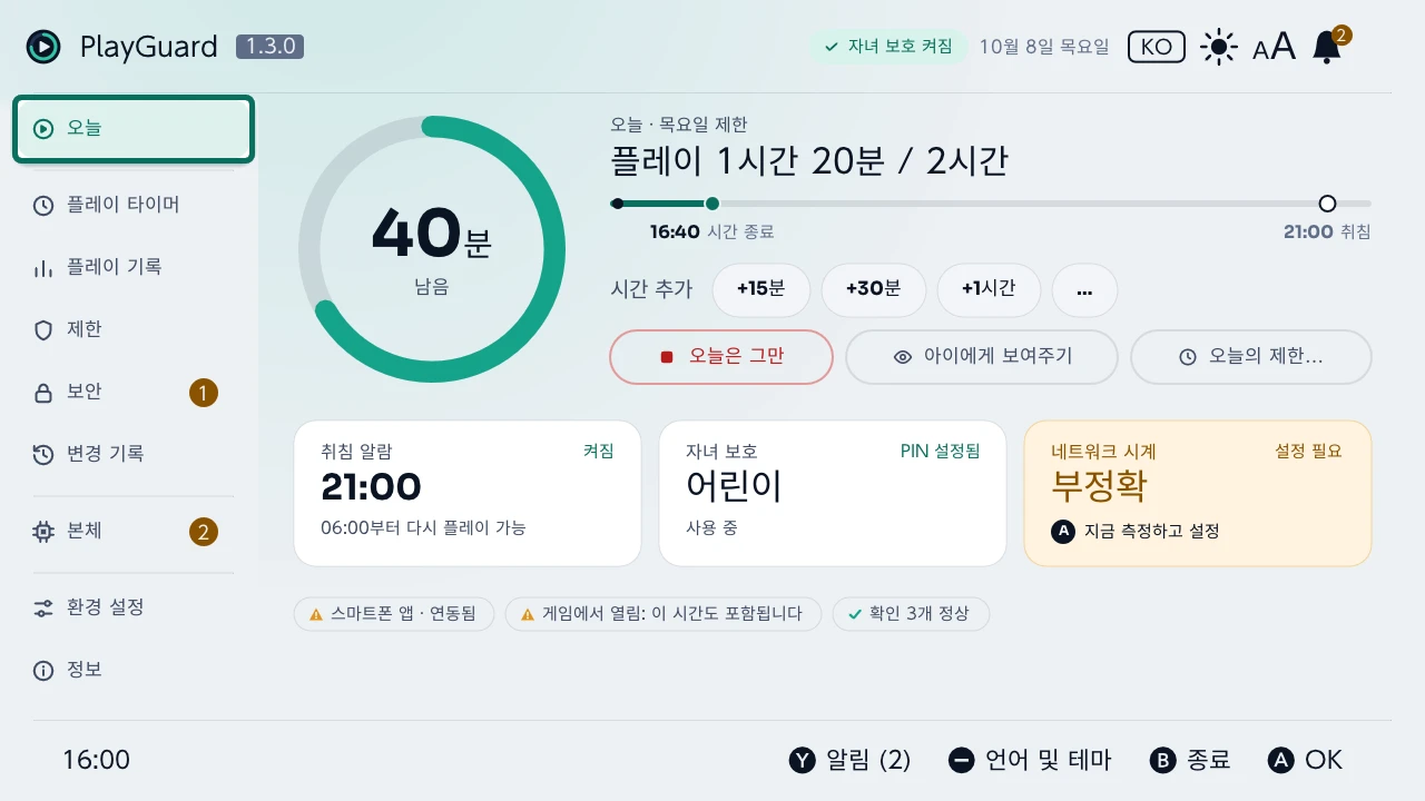 오늘