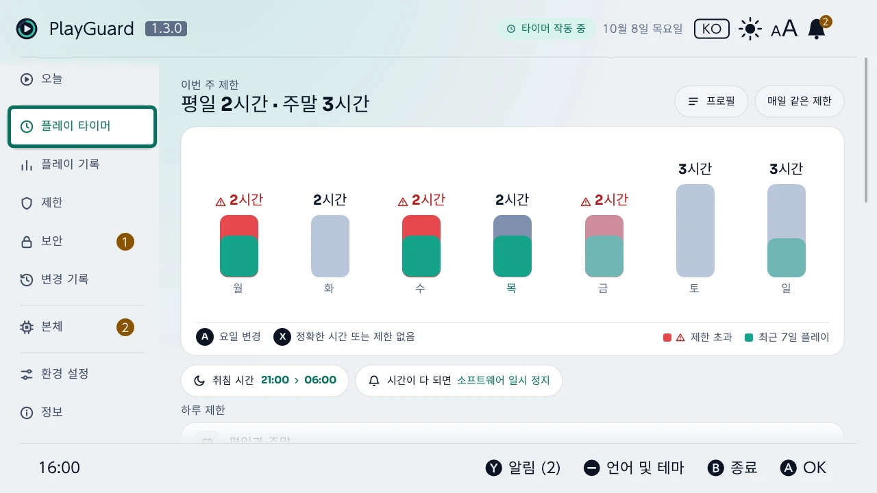 플레이 타이머