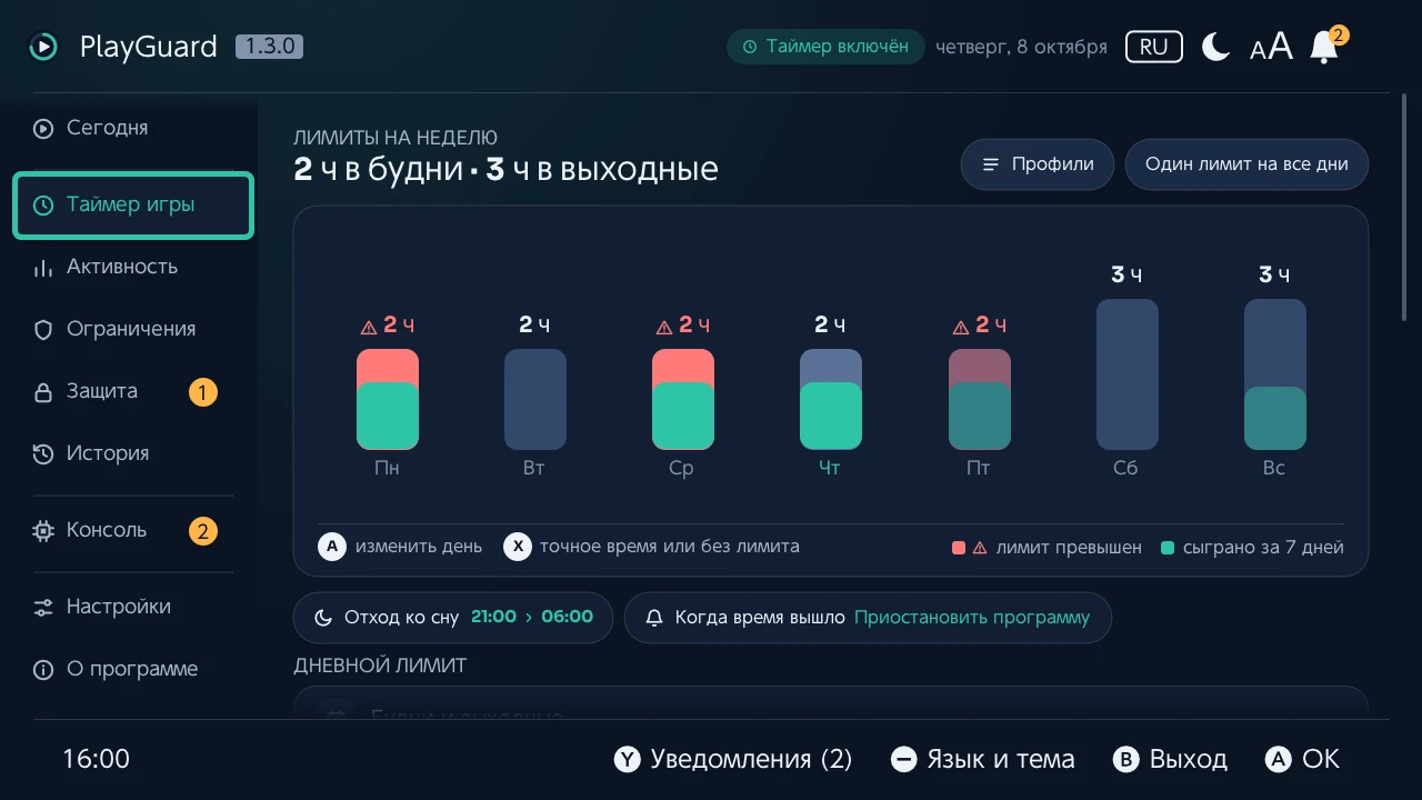Таймер игры