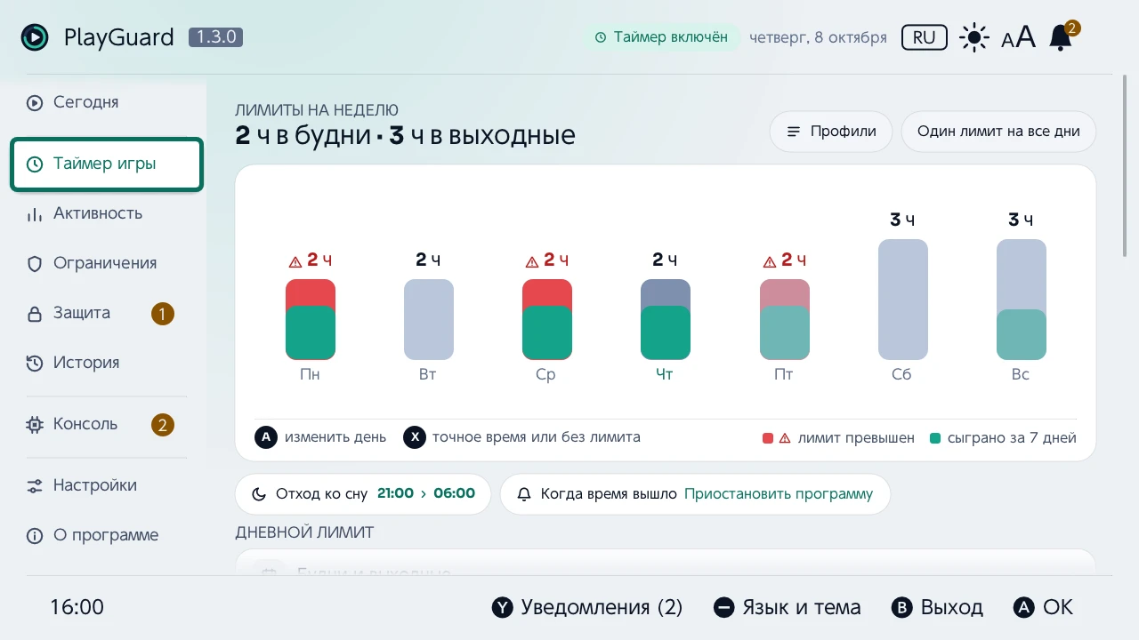 Таймер игры